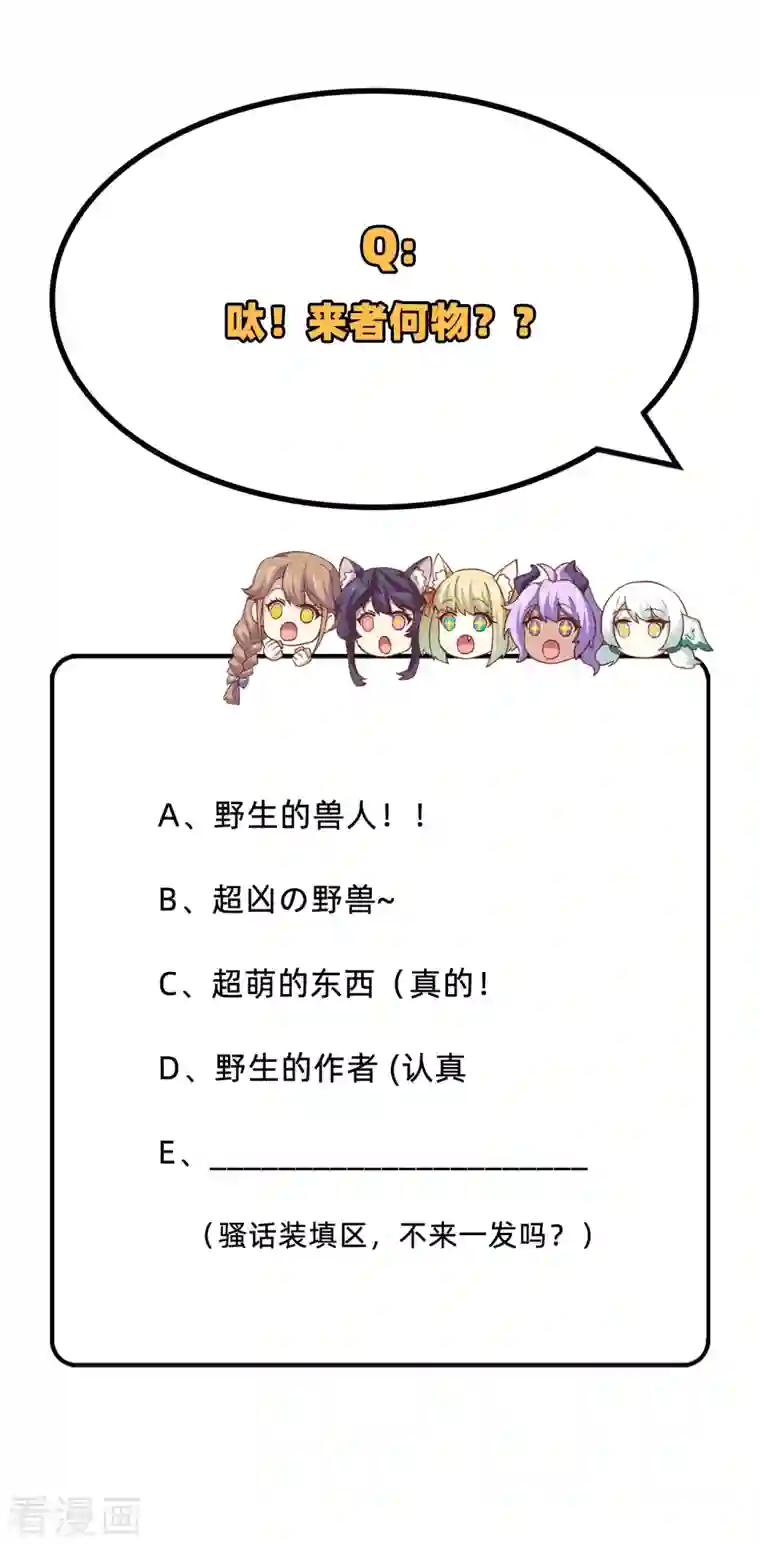 从今天开始当城主第273话