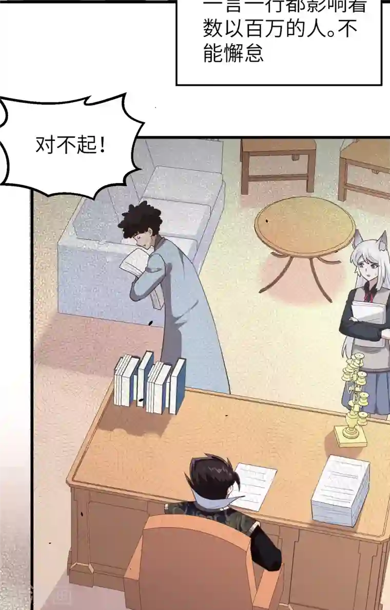 从今天开始当城主第273话