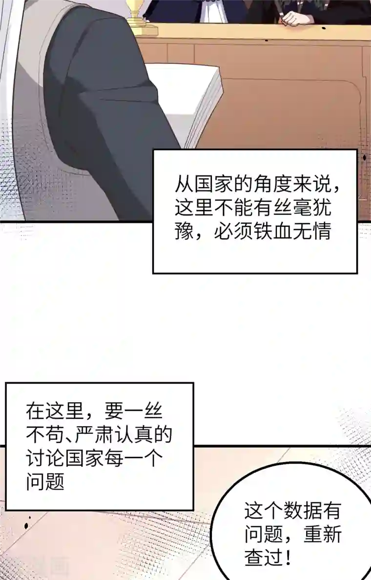 从今天开始当城主第273话