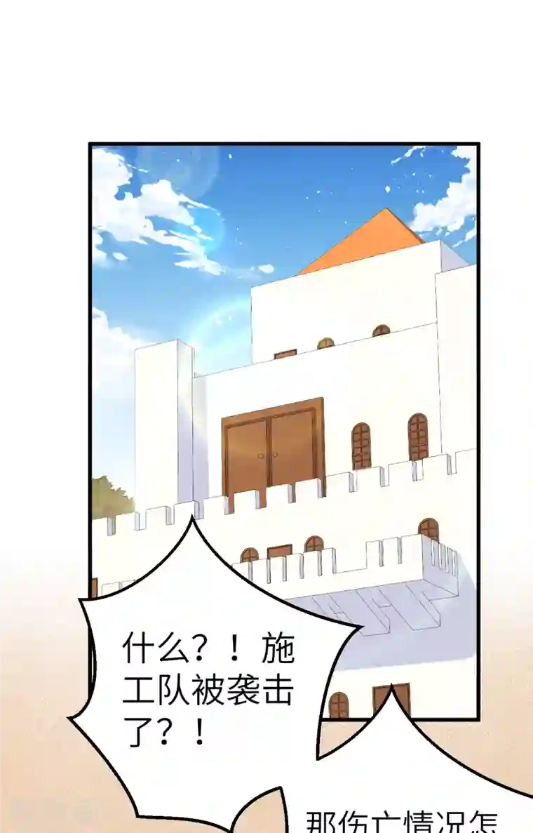 从今天开始当城主第274话