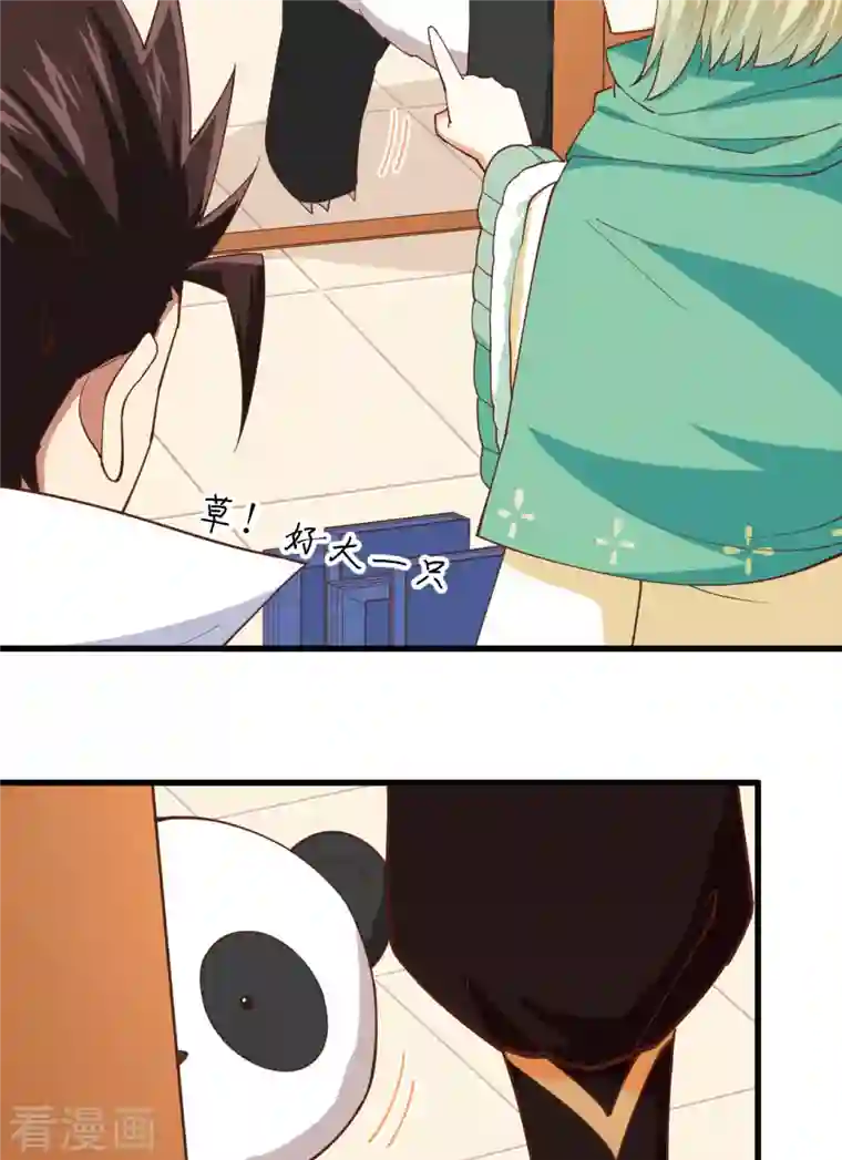 从今天开始当城主第274话