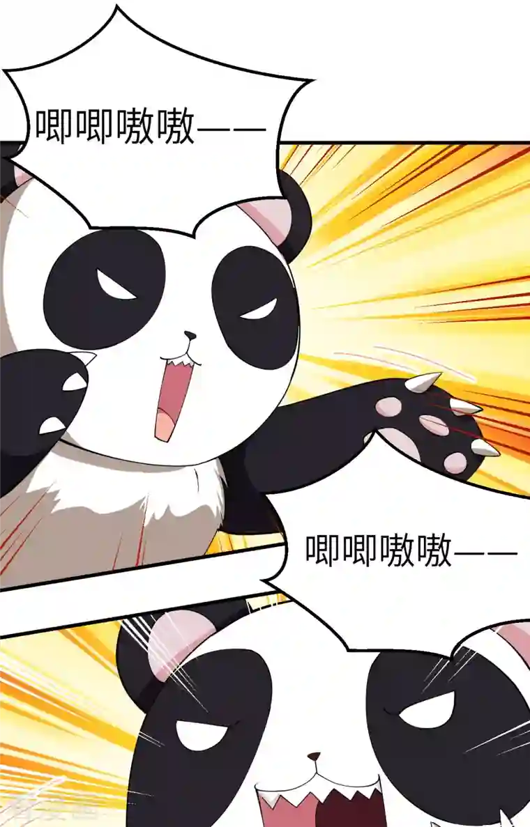 从今天开始当城主第274话