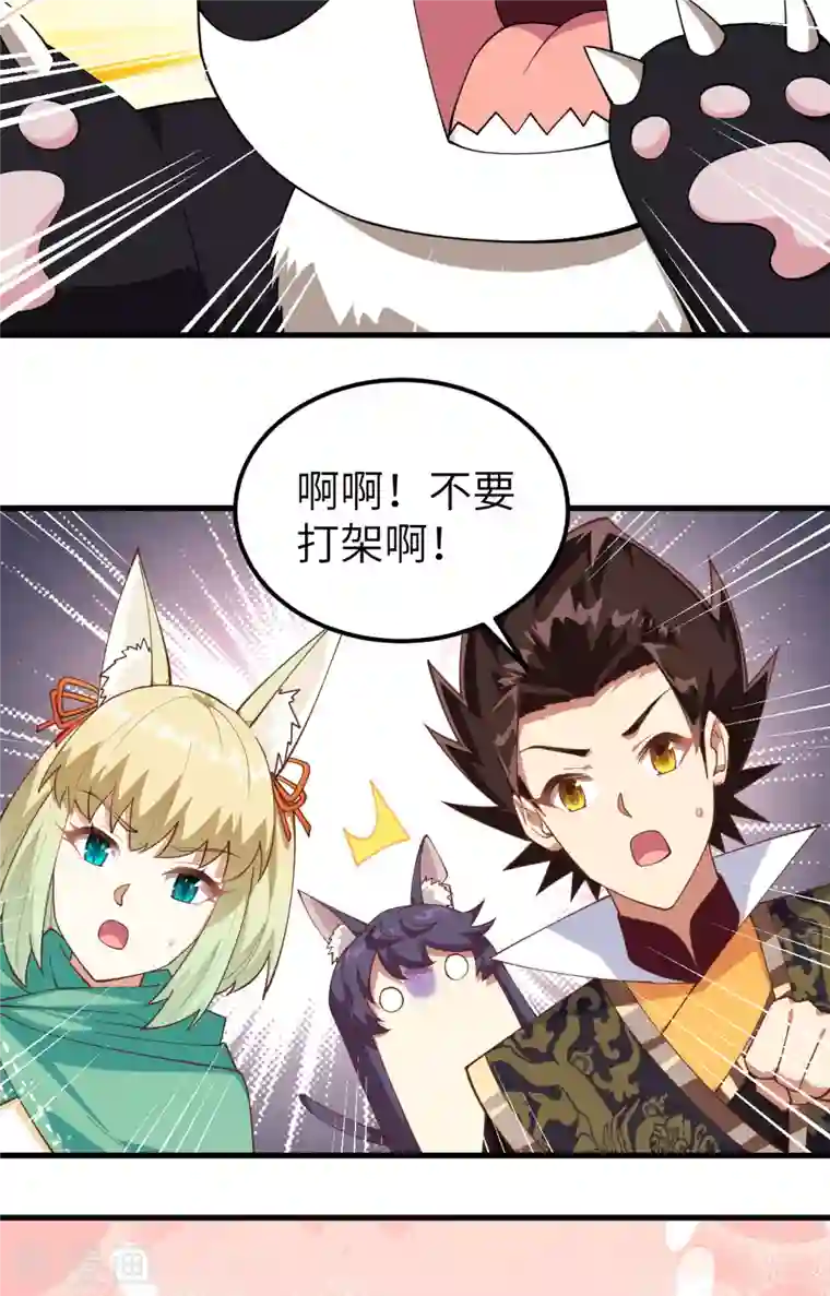 从今天开始当城主第274话