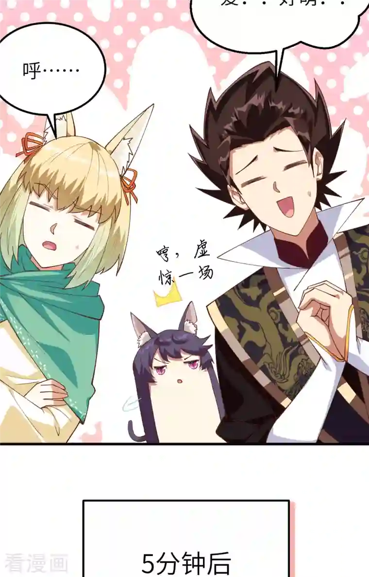 从今天开始当城主第274话