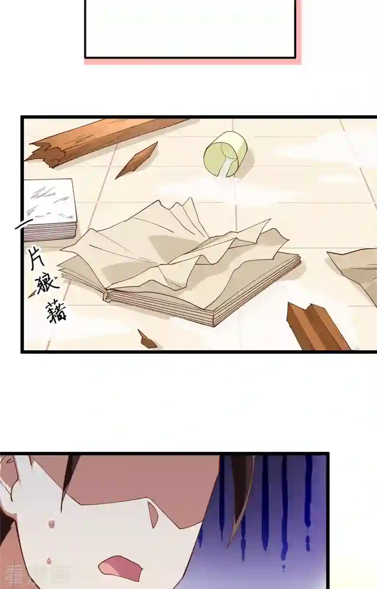 从今天开始当城主第274话