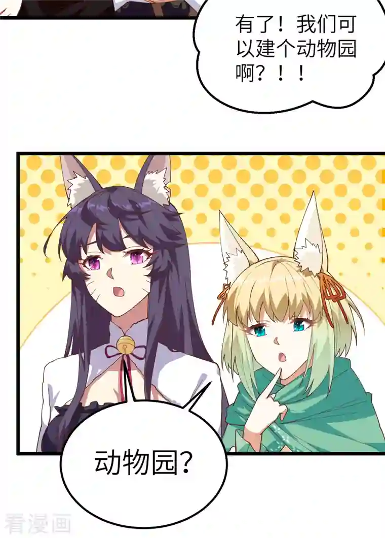 从今天开始当城主第274话