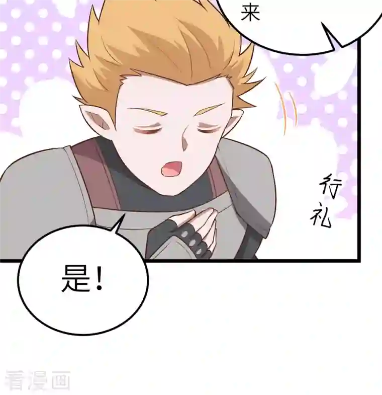 从今天开始当城主第274话