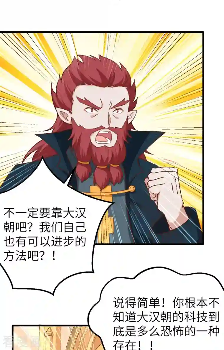 从今天开始当城主第274话