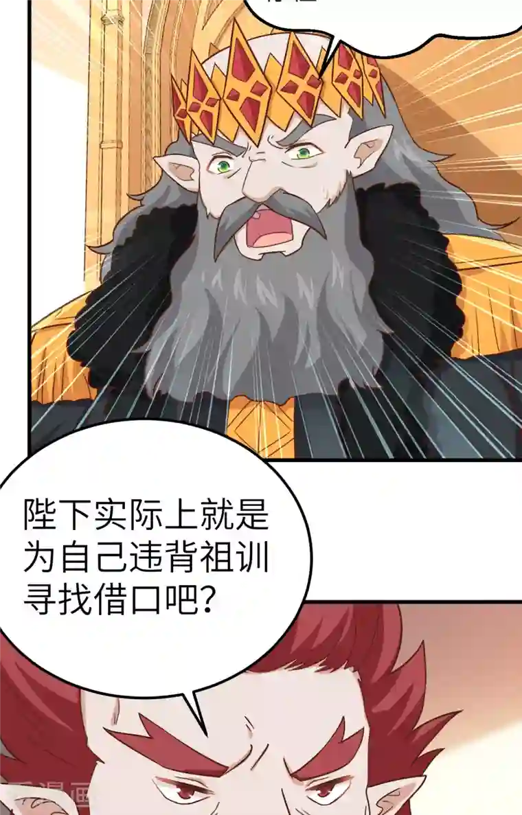 从今天开始当城主第274话