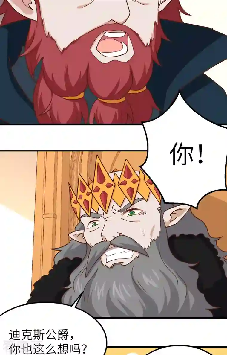 从今天开始当城主第274话