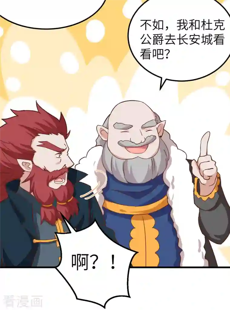 从今天开始当城主第274话