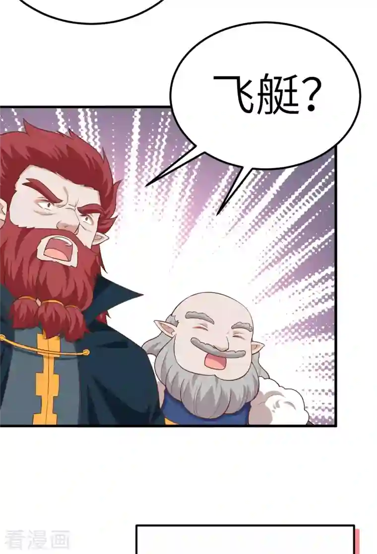 从今天开始当城主第274话