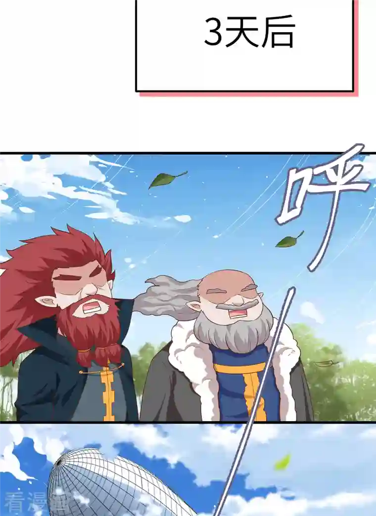 从今天开始当城主第274话