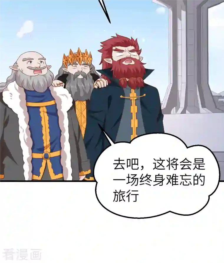 从今天开始当城主第274话