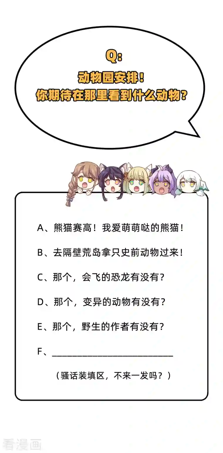 从今天开始当城主第274话