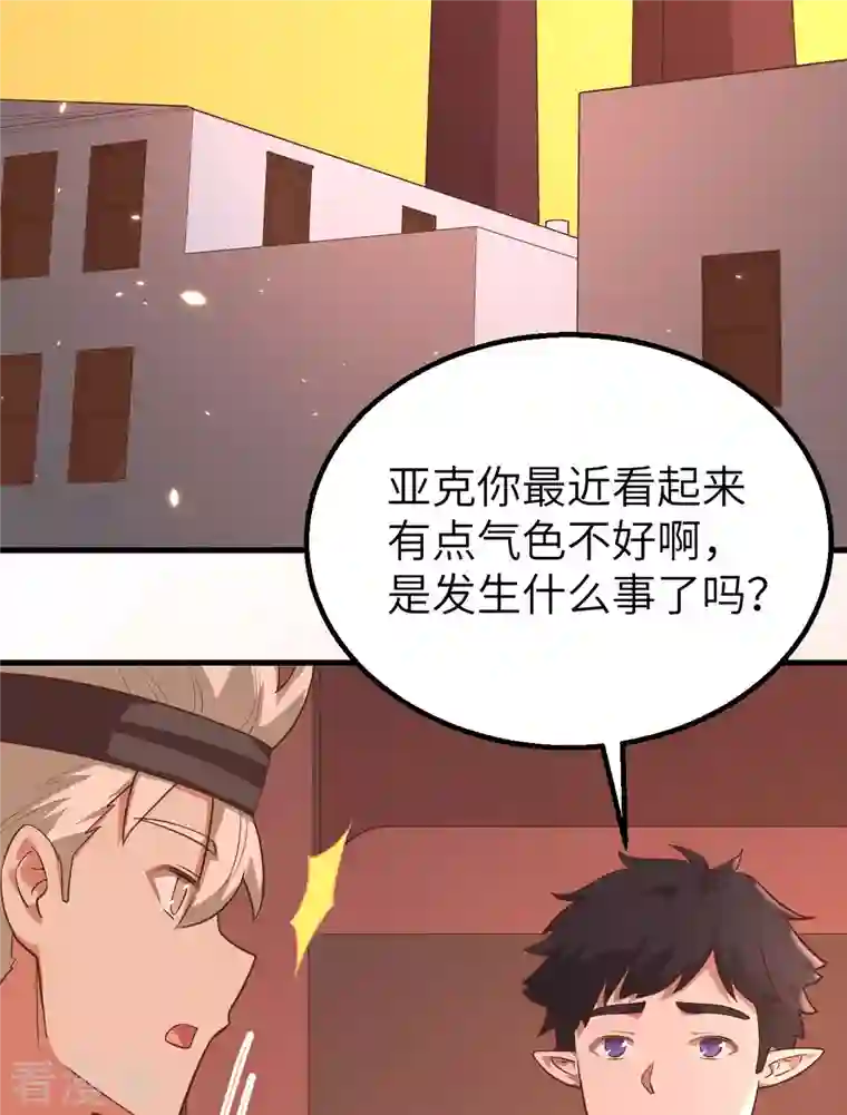 从今天开始当城主第276话