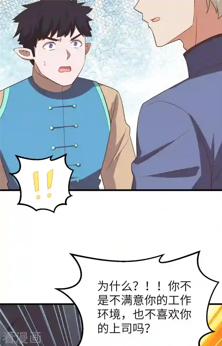 从今天开始当城主第276话