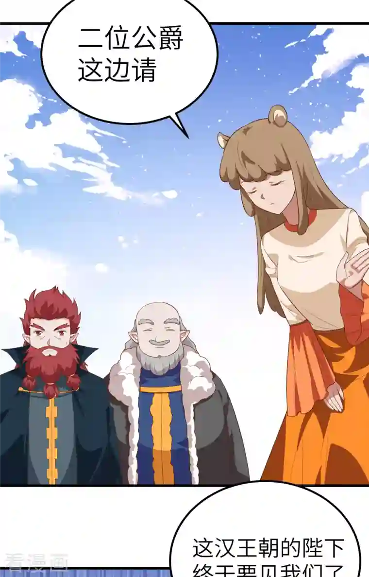 从今天开始当城主第277话