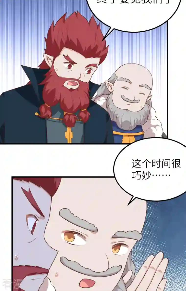 从今天开始当城主第277话