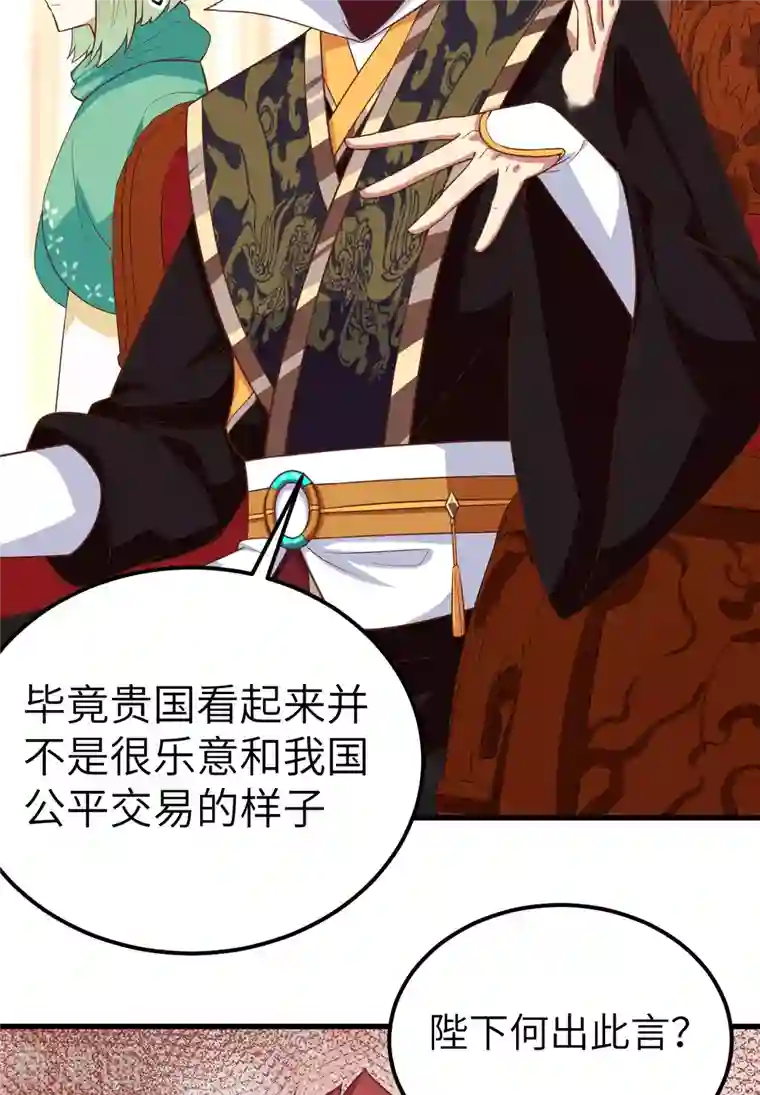 从今天开始当城主第277话