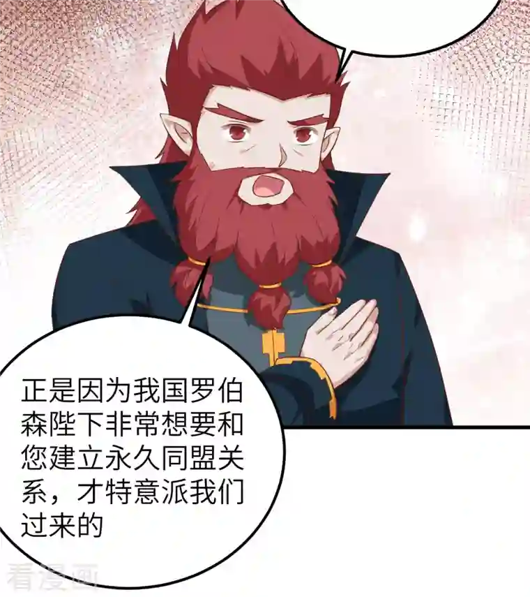 从今天开始当城主第277话