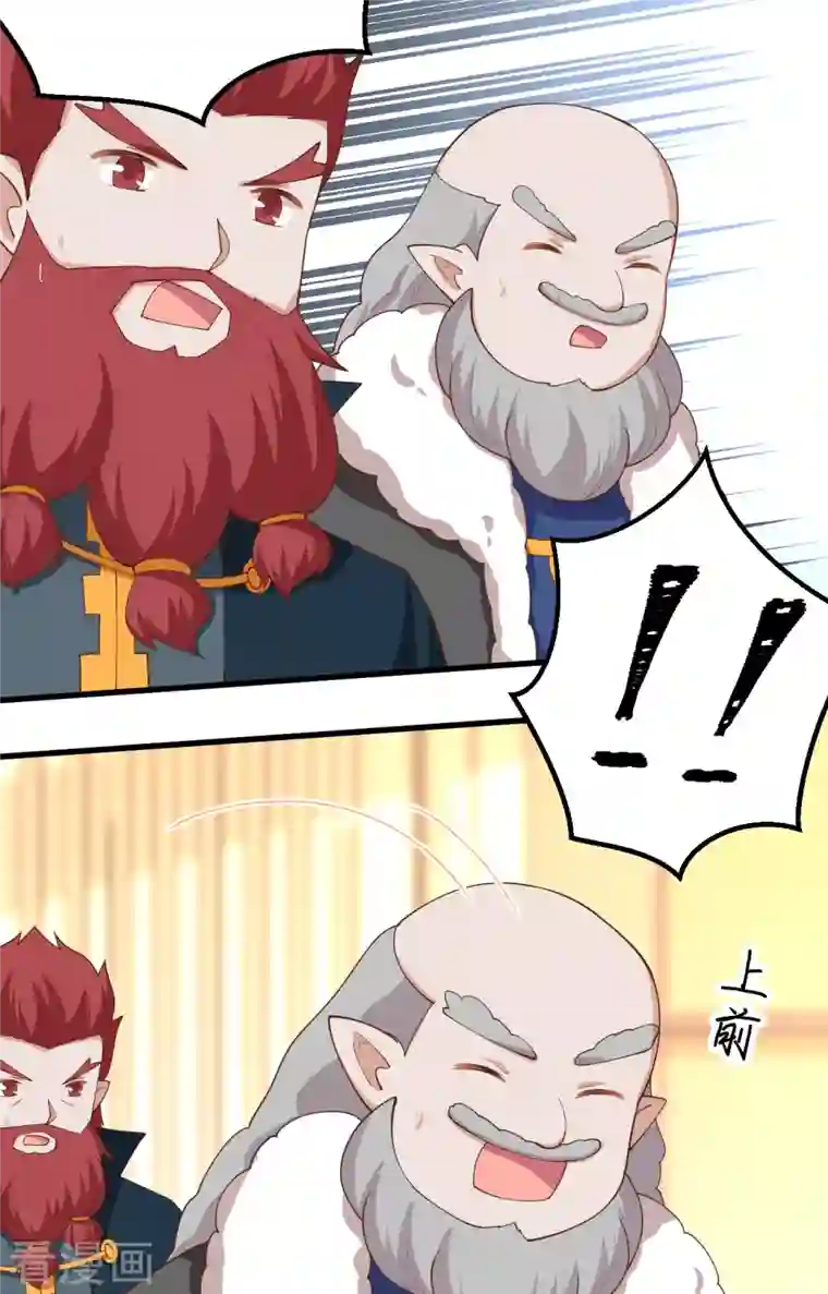 从今天开始当城主第277话