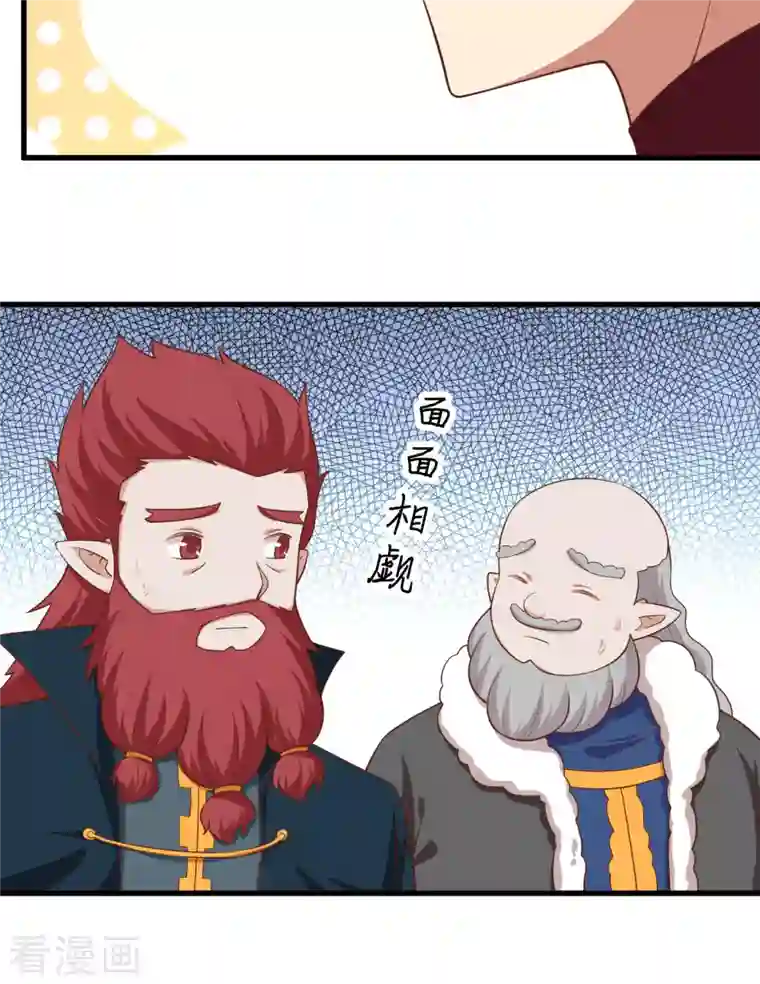 从今天开始当城主第277话