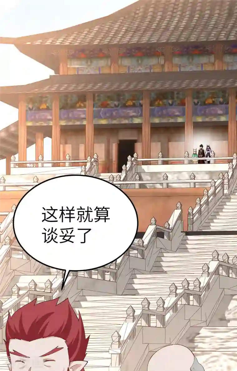 从今天开始当城主第277话