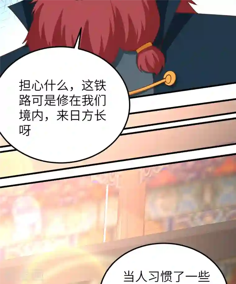 从今天开始当城主第277话