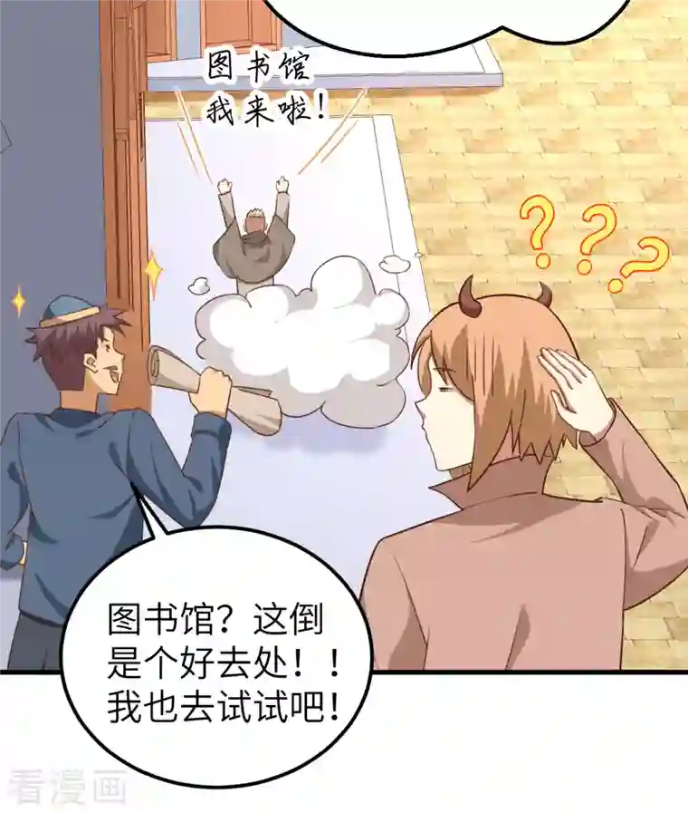 从今天开始当城主第277话