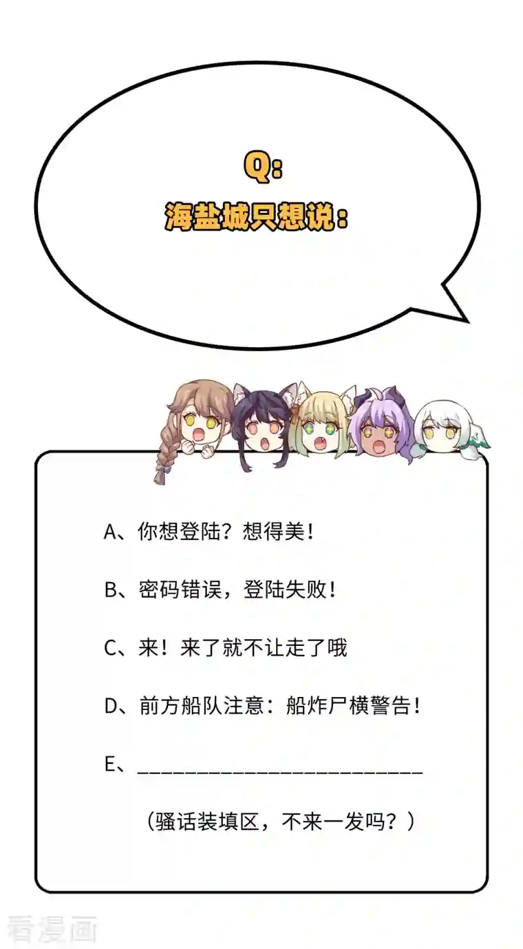 从今天开始当城主第278话