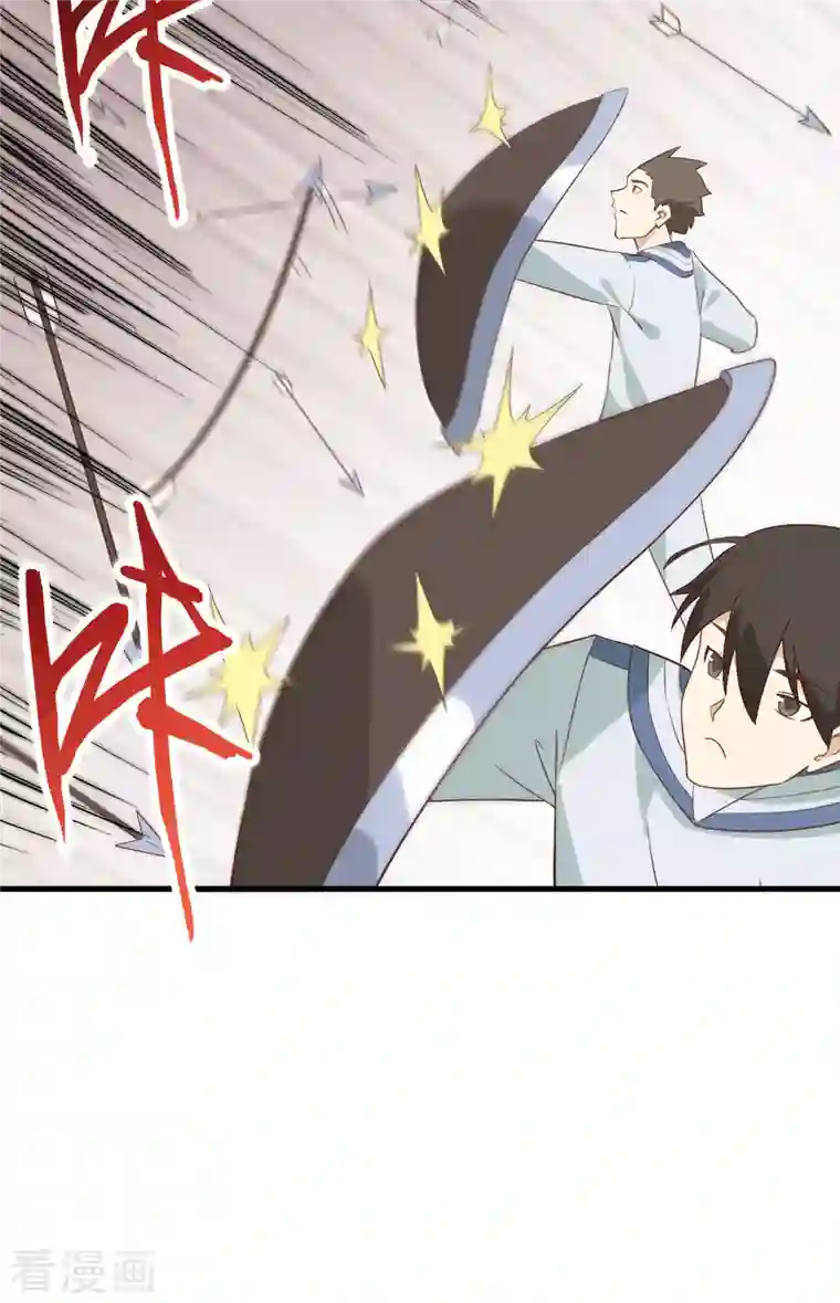 从今天开始当城主第279话