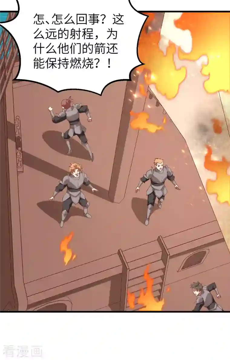 从今天开始当城主第279话