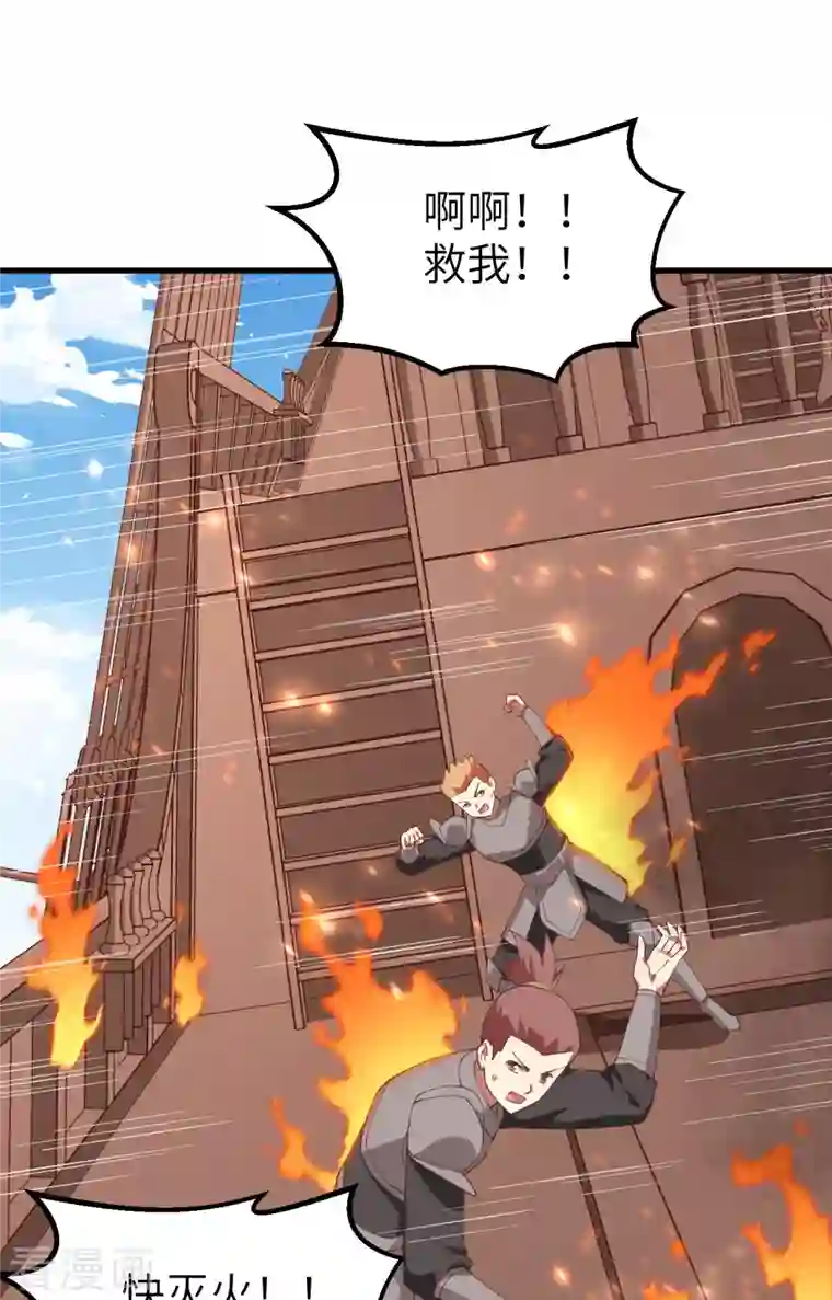 从今天开始当城主第279话