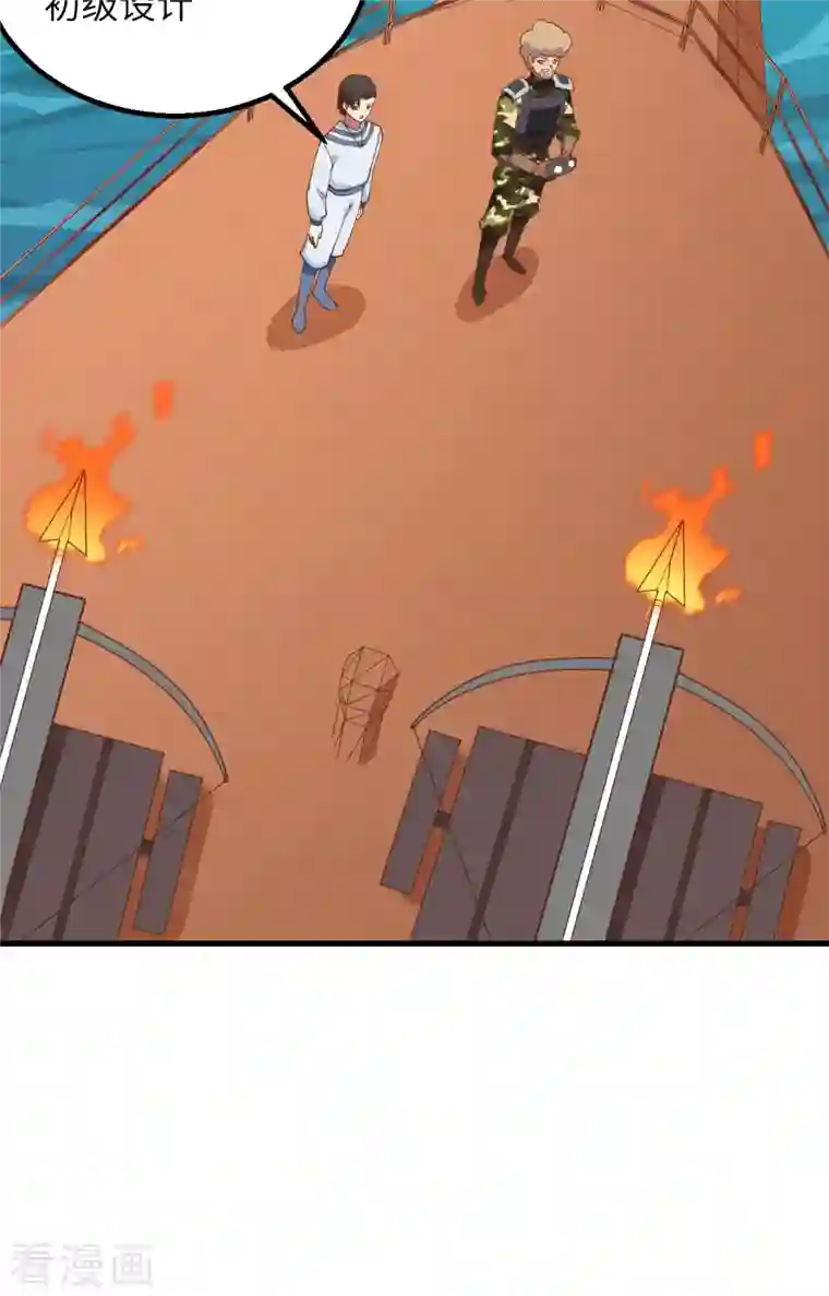 从今天开始当城主第279话