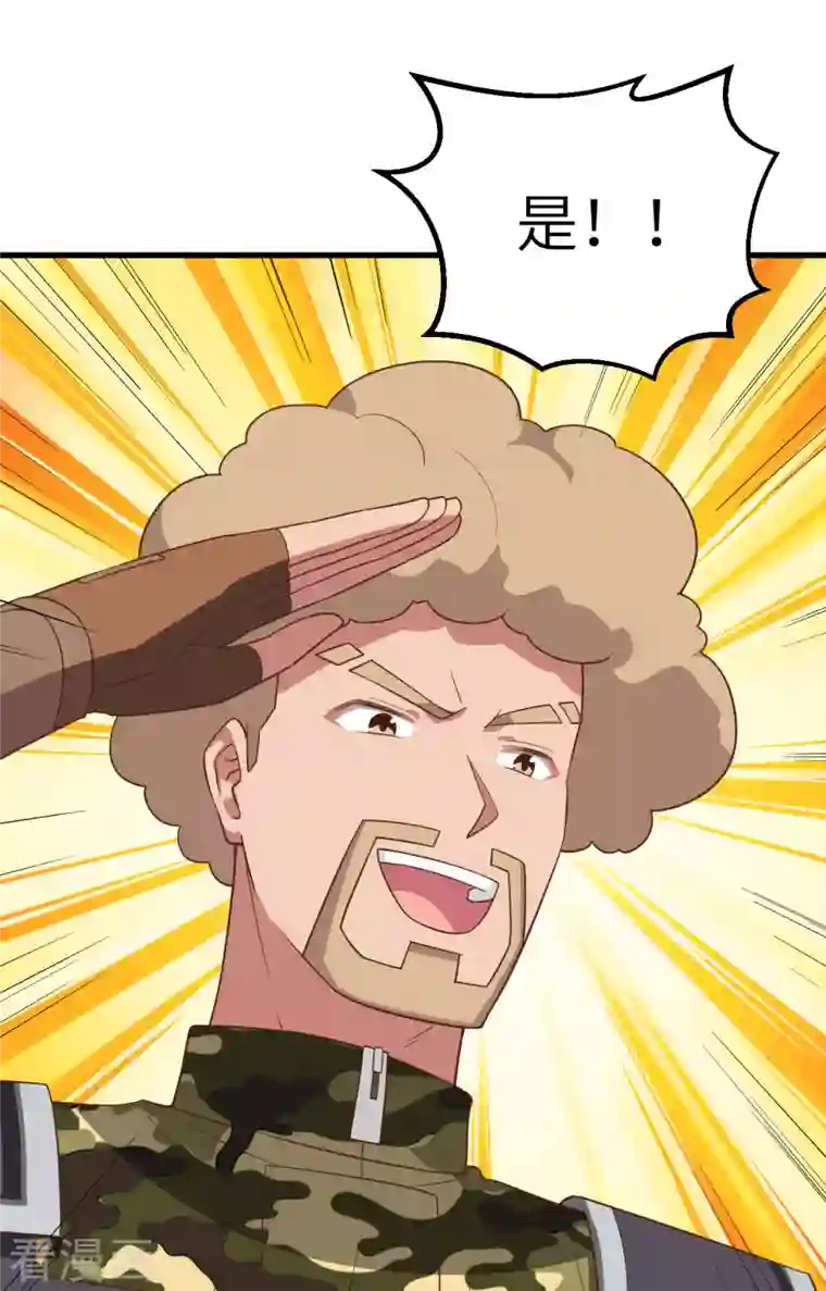 从今天开始当城主第279话