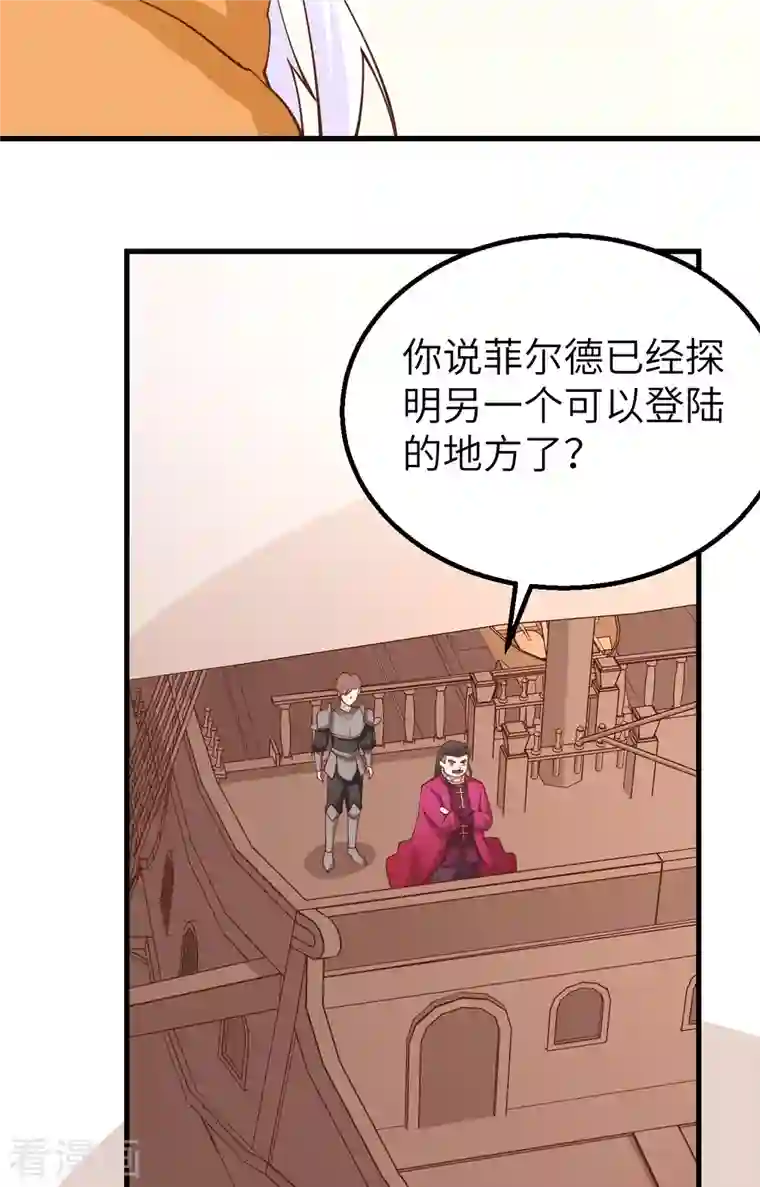 从今天开始当城主第279话