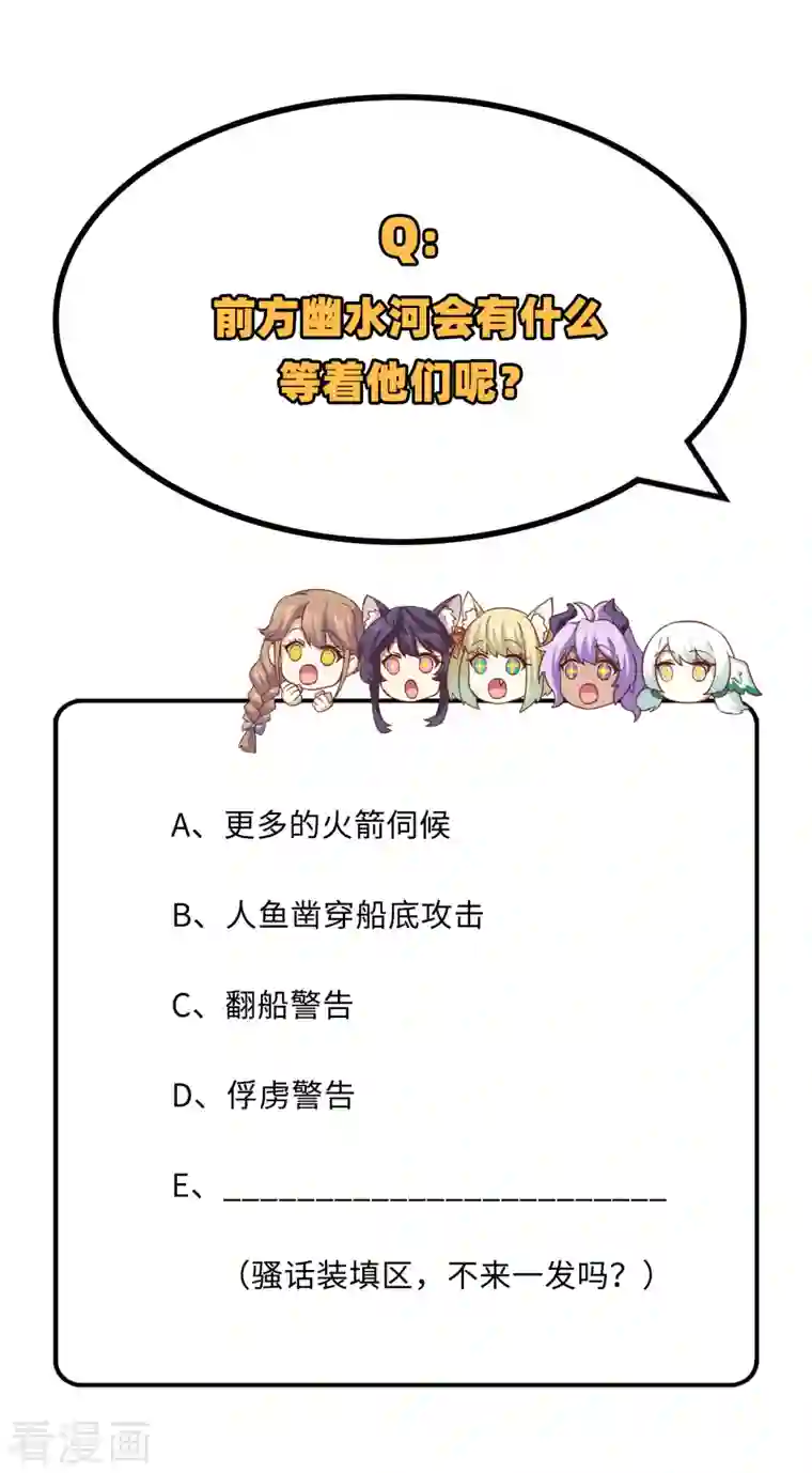 从今天开始当城主第279话