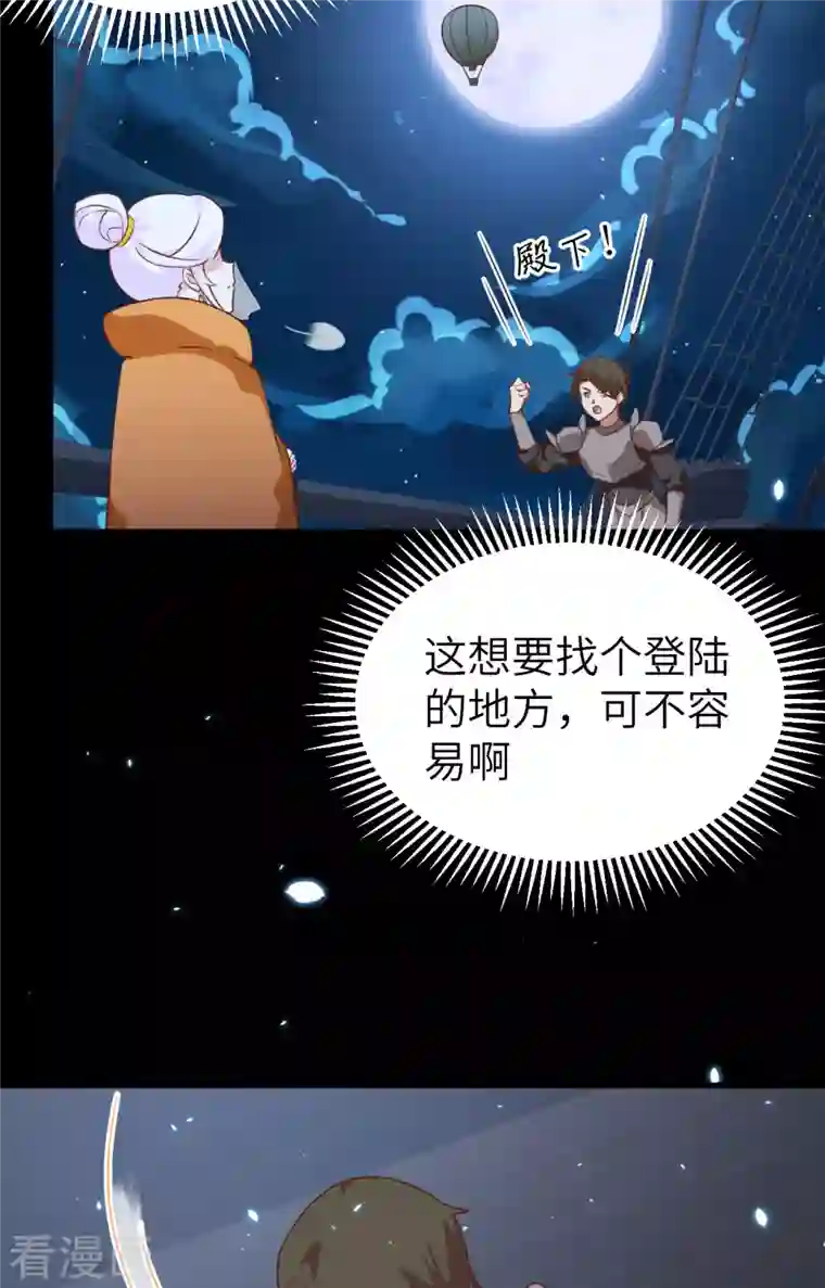 从今天开始当城主第280话