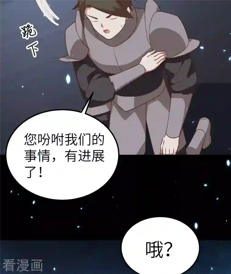 从今天开始当城主第280话