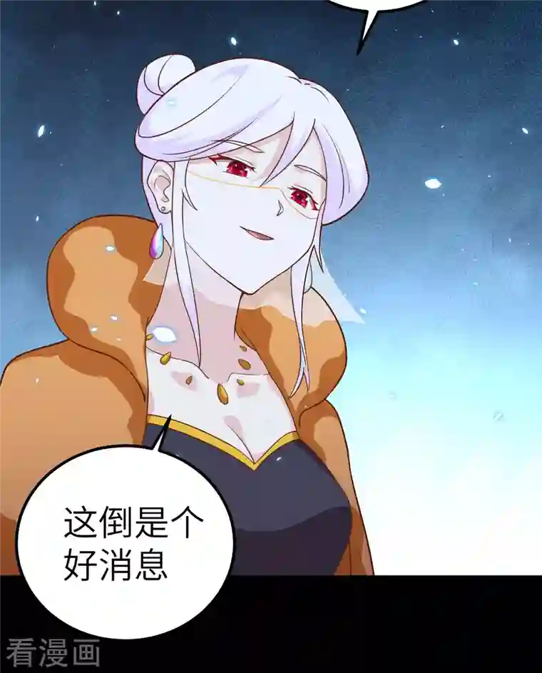 从今天开始当城主第280话