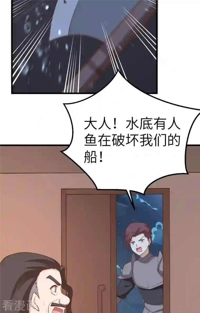 从今天开始当城主第280话