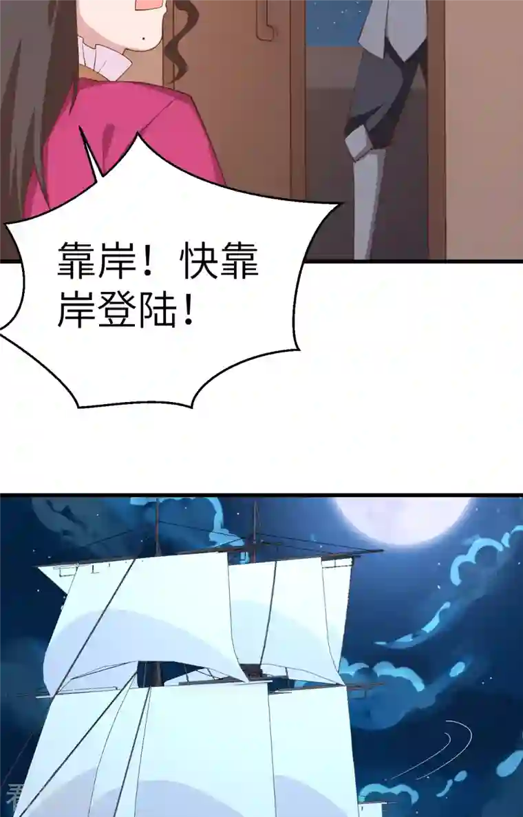 从今天开始当城主第280话