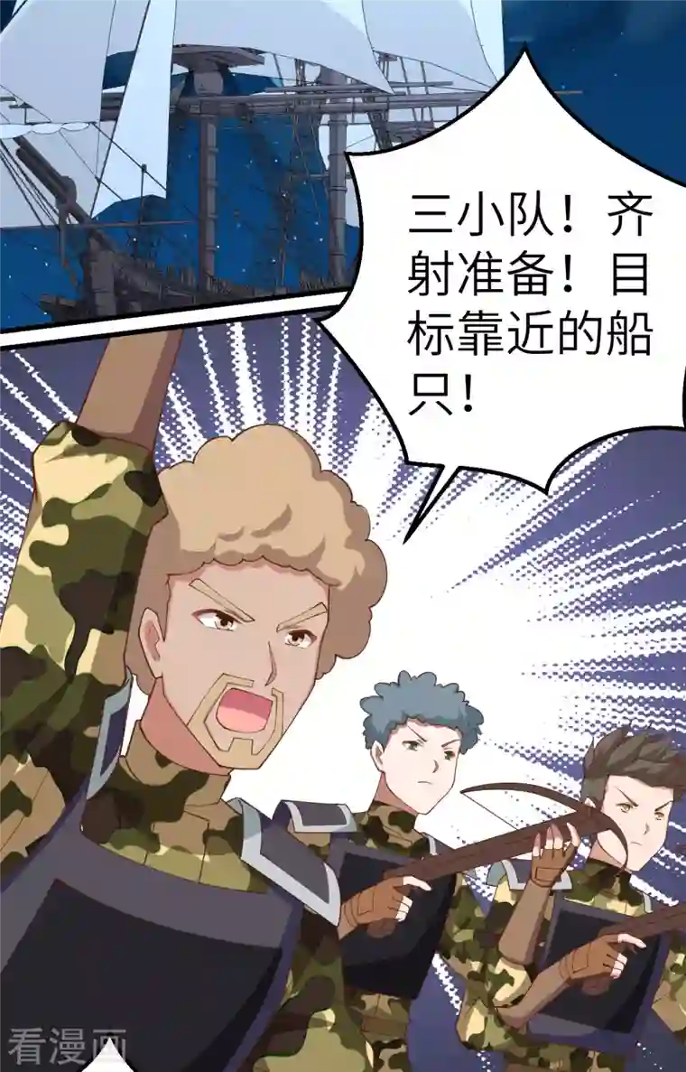 从今天开始当城主第280话