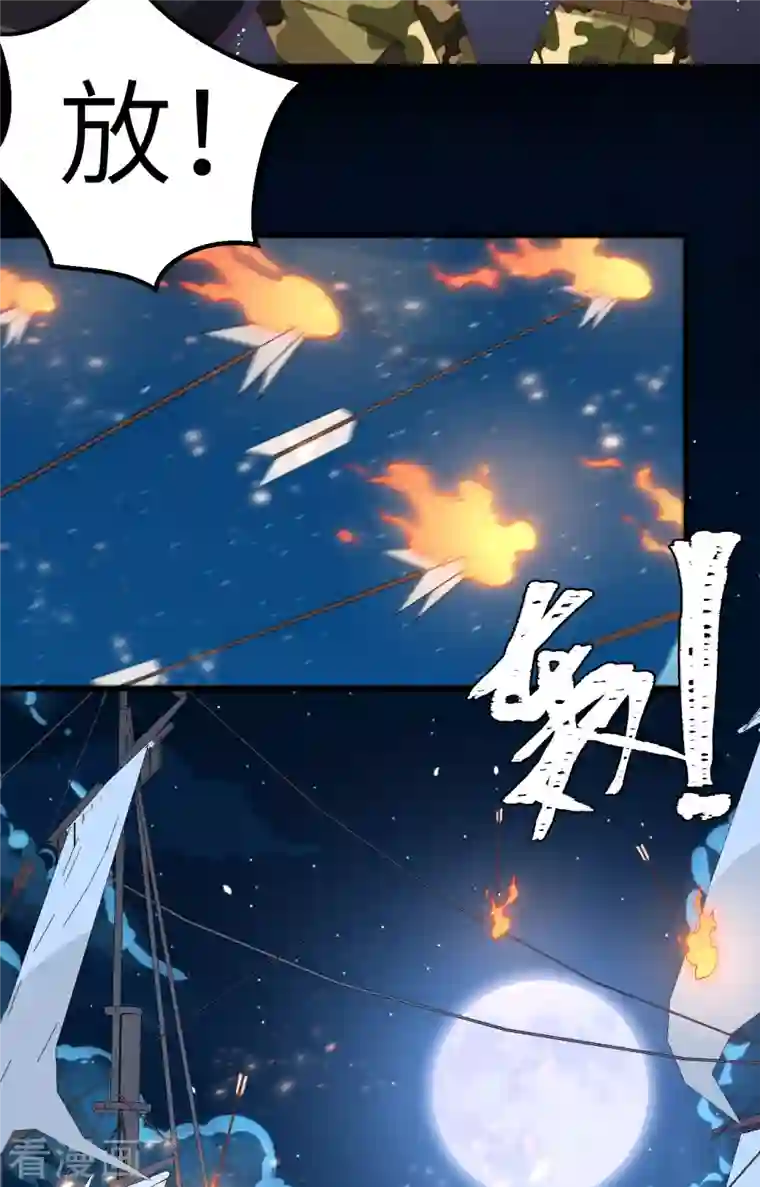 从今天开始当城主第280话