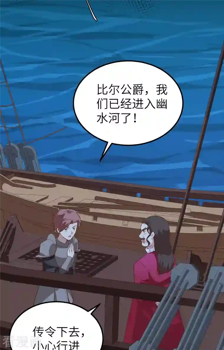 从今天开始当城主第280话