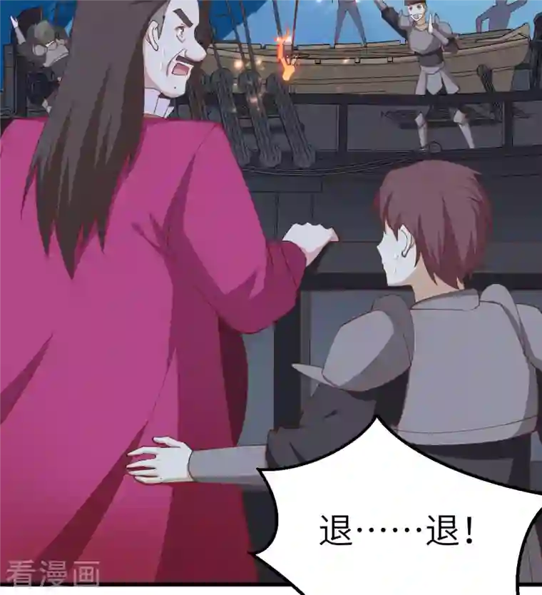 从今天开始当城主第280话