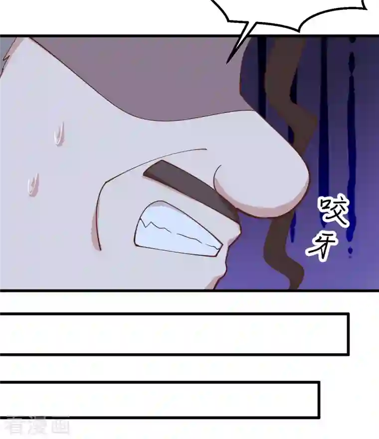 从今天开始当城主第280话