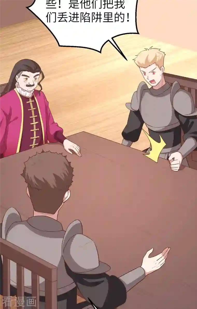 从今天开始当城主第280话