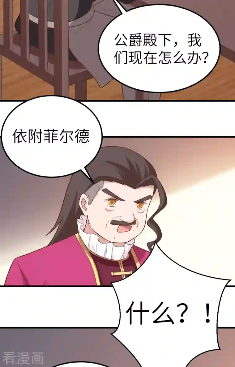 从今天开始当城主第280话